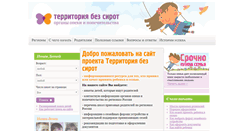 Desktop Screenshot of opekaweb.ru